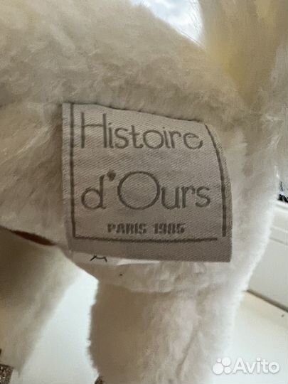 Единорог Histoire d’Ours 23 см