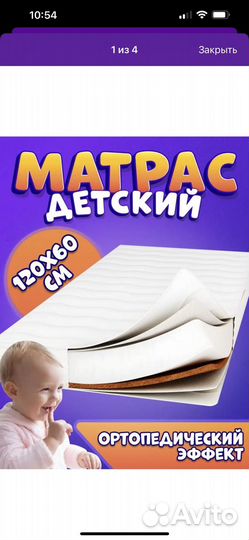 Детская кровать бу с мутрасом