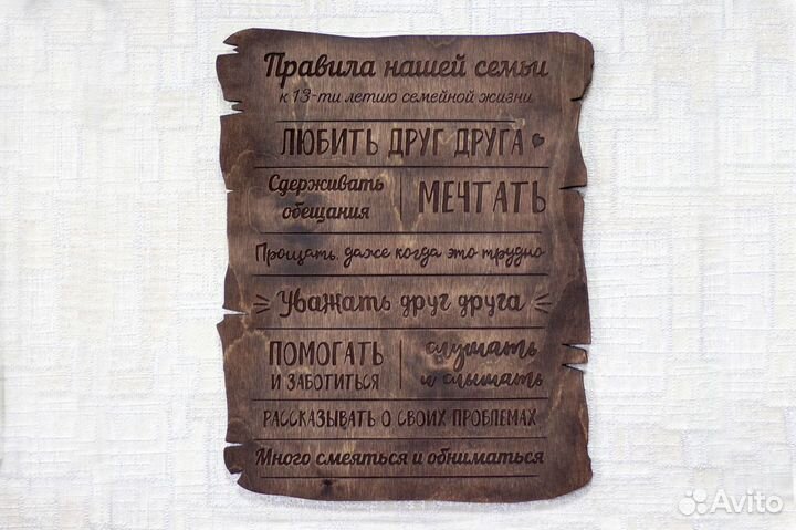 Правила дома