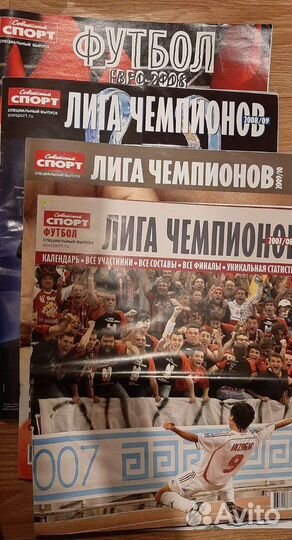 Советский спорт Футбол газеты