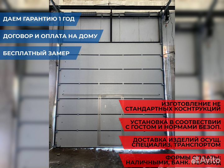 Гаражные секционные ворота DoorHan