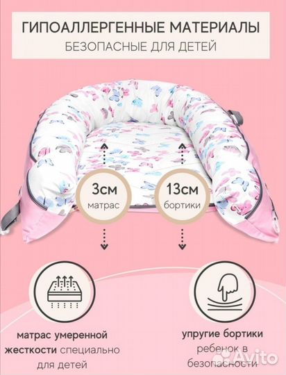 Кокон гнездышко для новорожденных