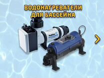 Как установить водонагреватель для бассейна