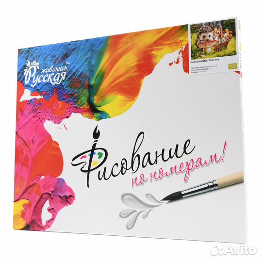 H118 Набор для рисования по номерам 'Маленький гри