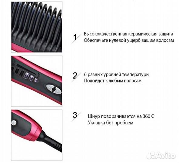 Расческа выпрямитель для волос