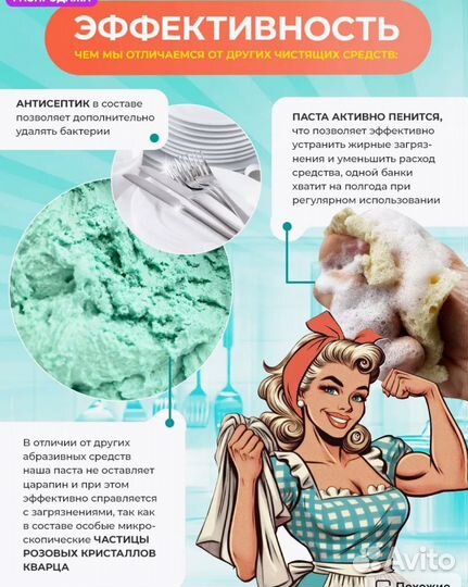 Чистящая паста