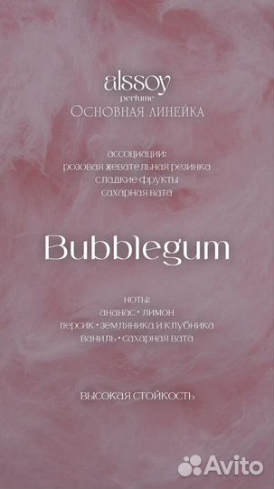 Духи Bubblegum 10 мл