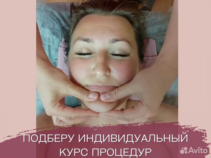 Косметолог. Массаж лица