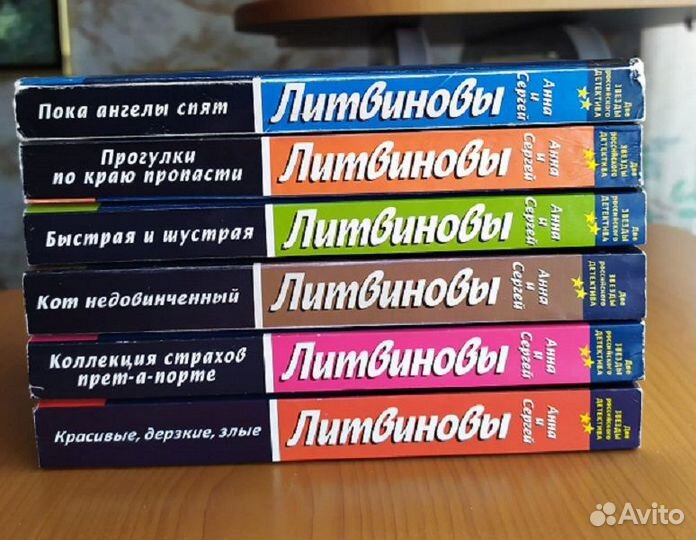 Детективы Литвиновы, Гармаш-Роффе, Олег Рой