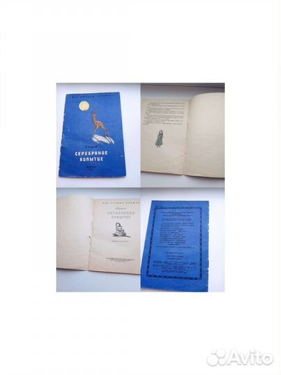 Советские детские книжки. 50-80х гг