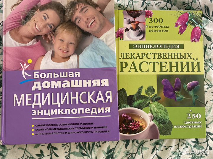 Энциклопедия