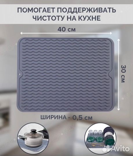 Коврик для сушки посуды силиконовый