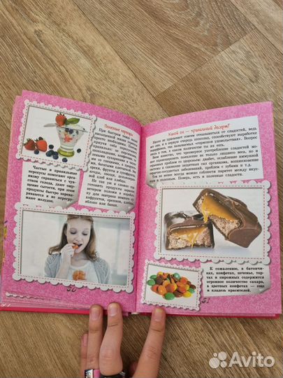 Книги для девочек