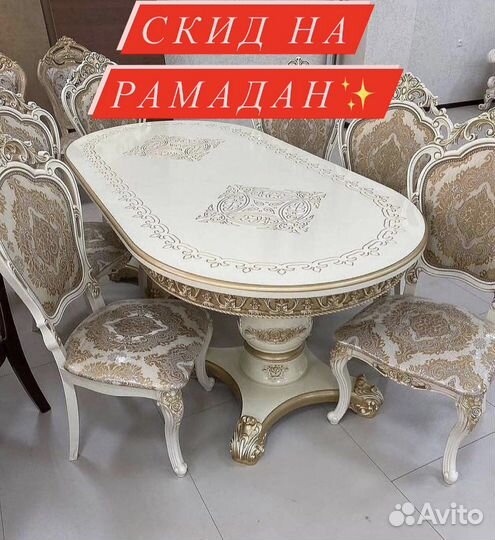 Стол Стулья Голд