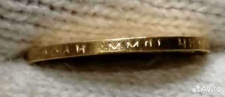 Золотая Монета Червонец Сеятель