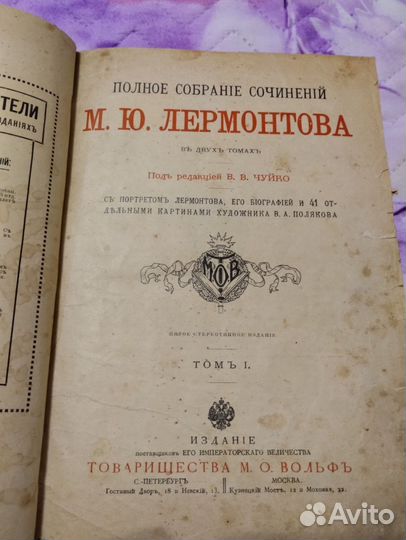 Антикварные книги 18 век