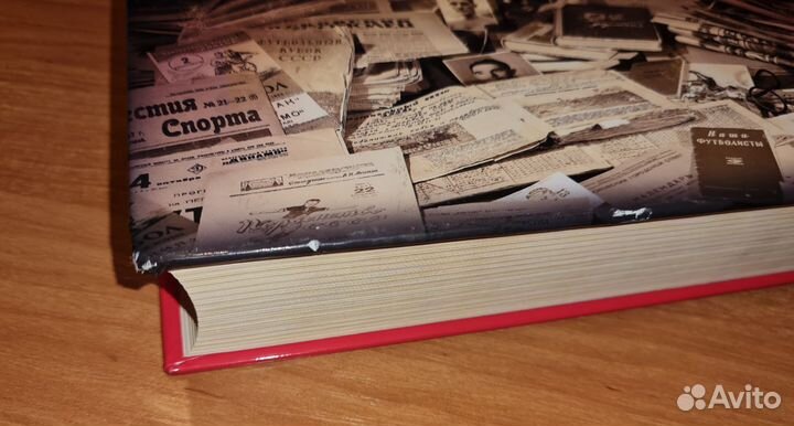 Спартак Москва Официальная история 1922-2002