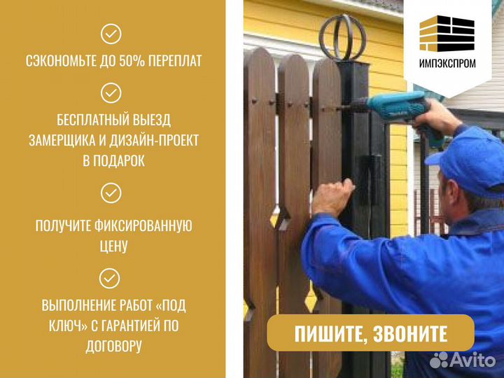 Забор для дачи, профнастил, евроштакетник, подКлюч