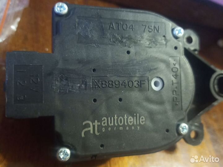 Деталь управления заслонками вентиляции