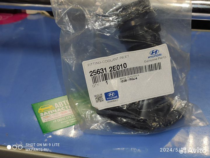 Корпус термостата elantra ceed cerato Sportage