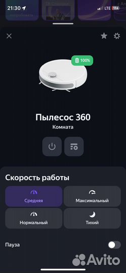 Умный робот пылесос 360 c50 (моющий, с Алисой)