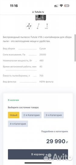Пылесос