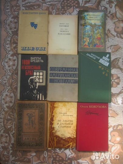 В. Бредель.Твой неизвестный враг. 1981 год