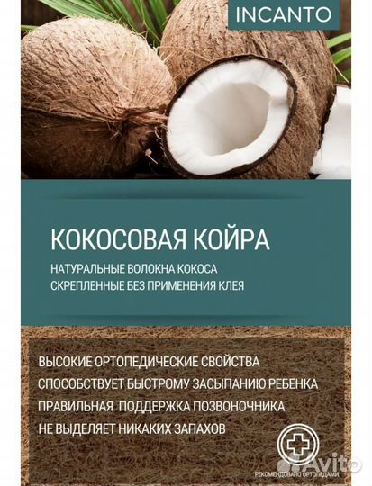 Матрас детский овальный 84/60
