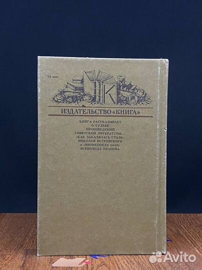 Вехи памяти