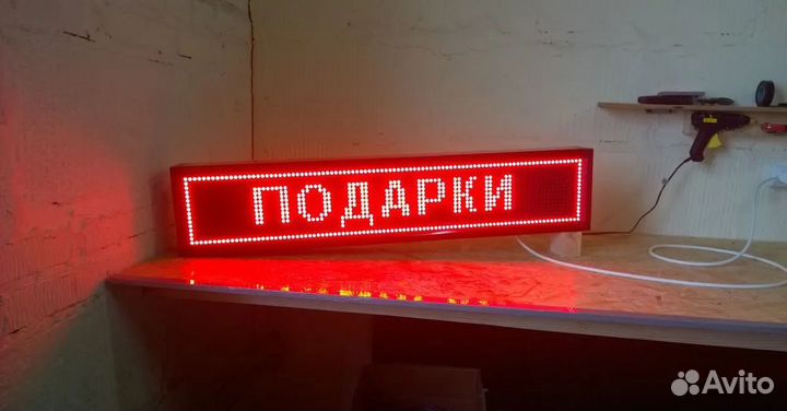 Светодиодная бегущая строка LED