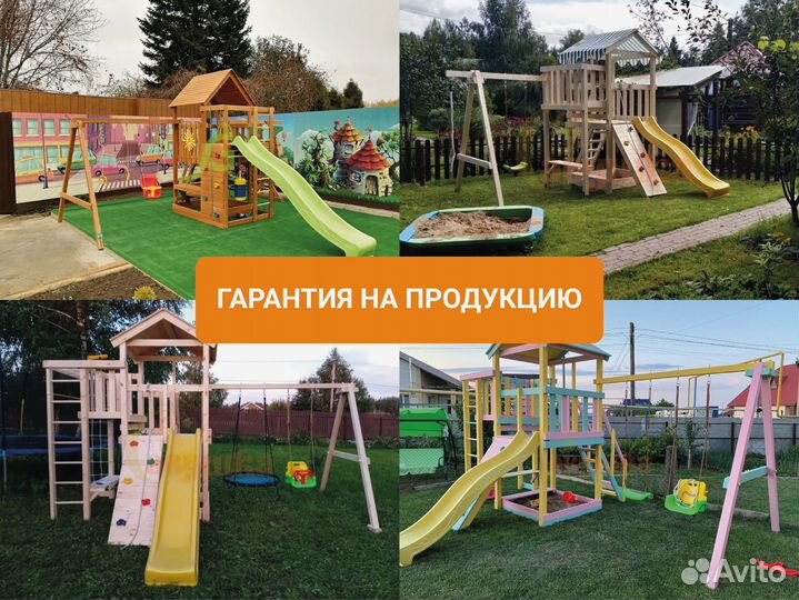 Детская площадка