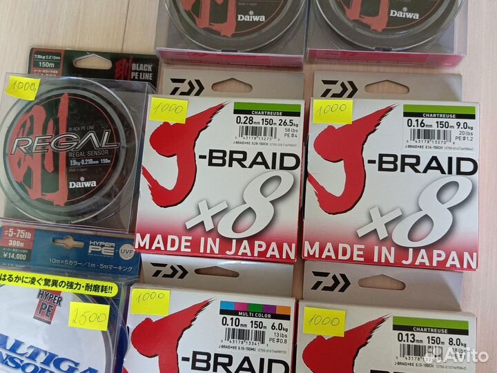 Плетенка для рыбалки