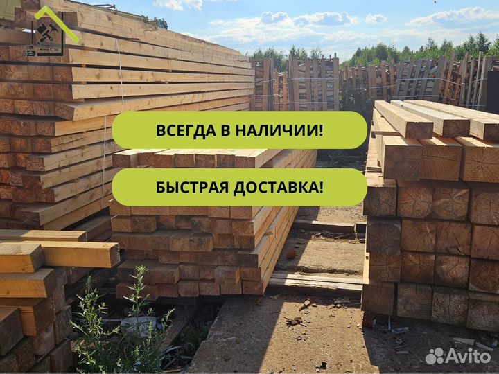 Доска обрезная естественной влажности