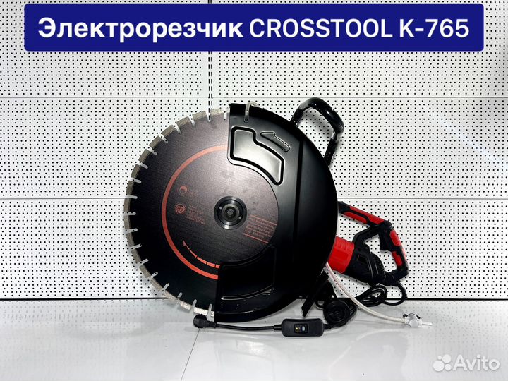 Электрорезчик crosstool K-765