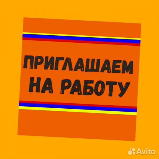 Металозаготовщик Вахта Выплаты еженедельно жилье+питан./Отл.Условия