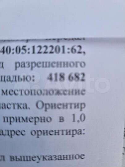 Участок 42 га (ИЖС)