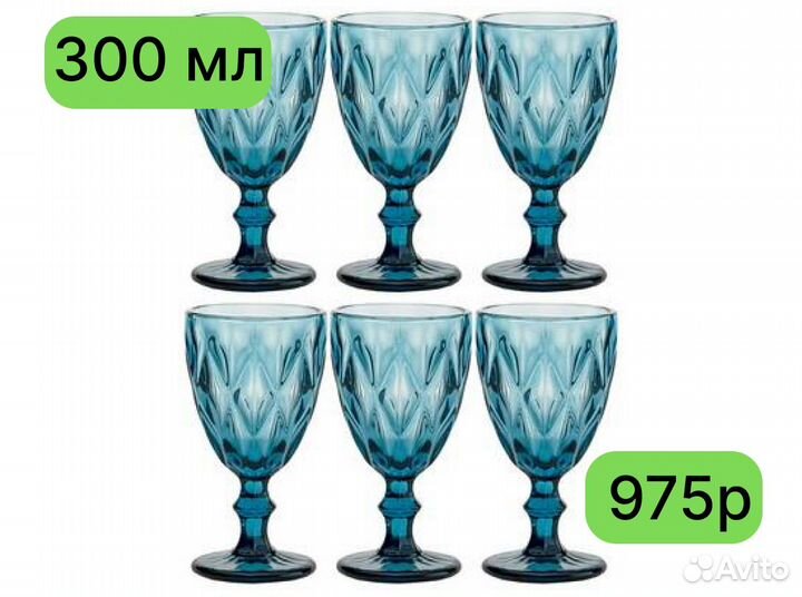 Набор цветных бокалов 3 комплекта