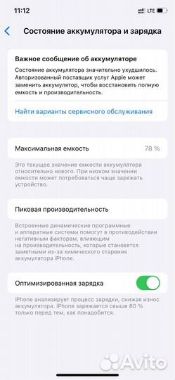 iPhone 11, 64 ГБ