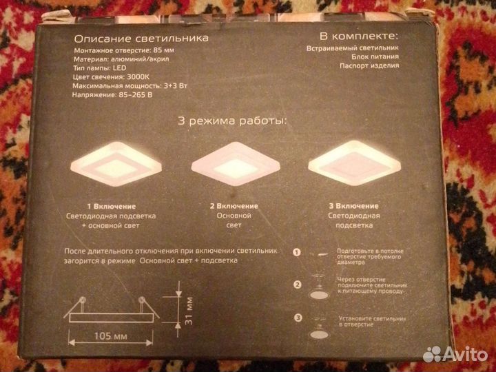 Светодиодный светильник потолочный