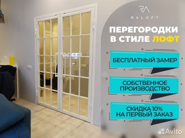 Межкомнатные перегородки для дома