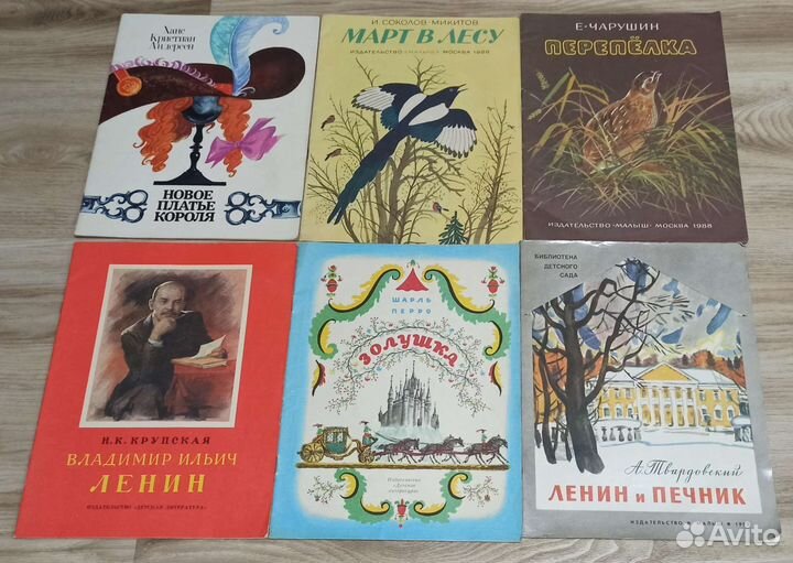 Детские книги СССР