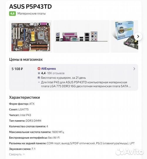 Топ комплект 775 на ddr3/e7200/5gb ddr3/кулер