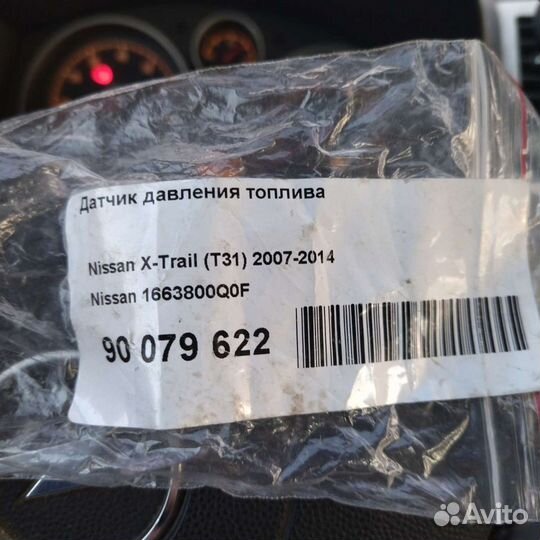 Датчик давления в рампе