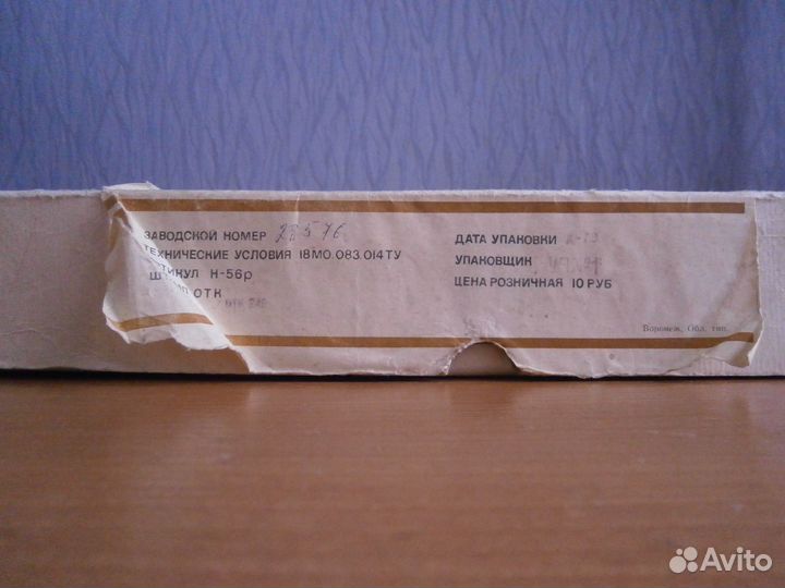 Электрощипцы с увлажнителем СССР новые