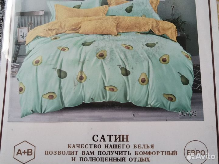 Постельное белье евро