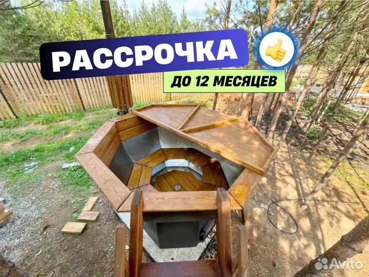 Банный чан от производителя люкс