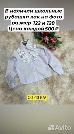 Рубашка детская