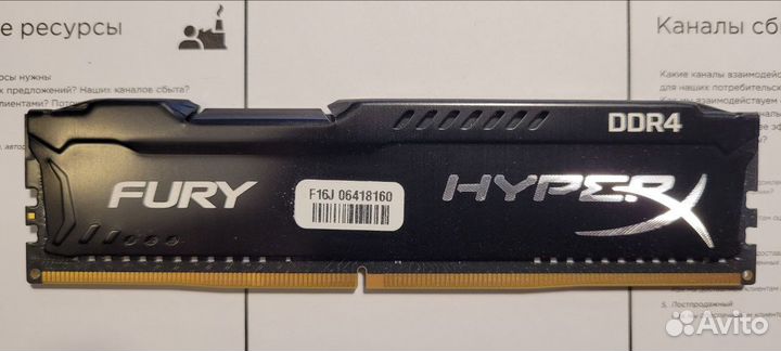 Kingston HyperX fury Black Series 8 гб