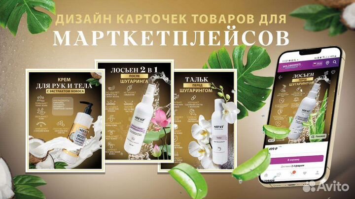 Карточки для Wildberries ozon яндекс Оформление BK