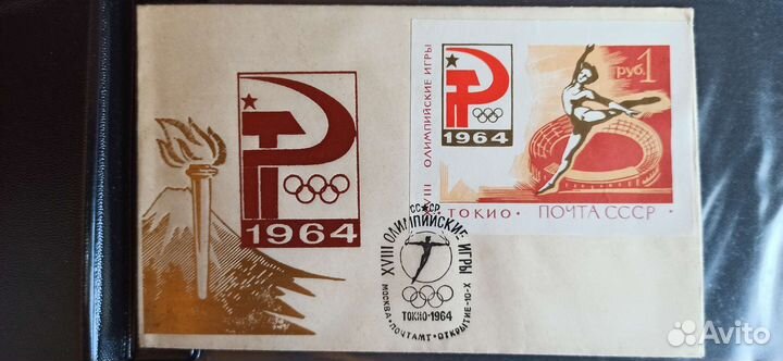 Конверт первого дня. Олимпиада в Токио 1964 год